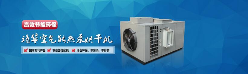 成都果蔬烘干機